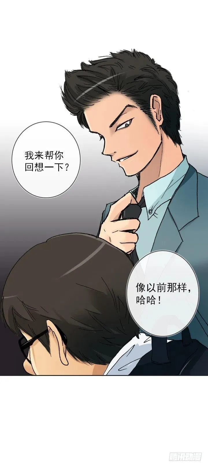 不堪的往事 第10页