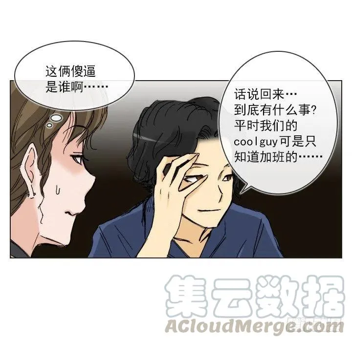灵机一动 第11页