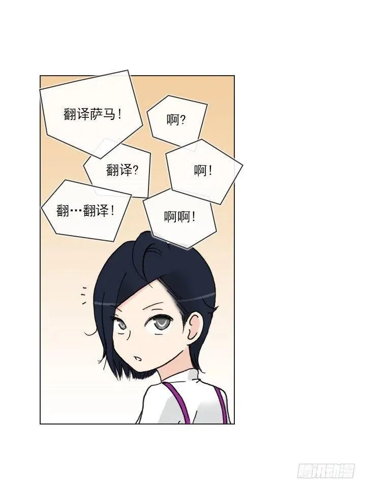 喵咪面包房 第17页
