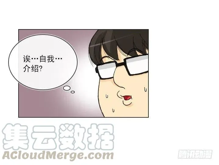 喵咪面包房 第43页