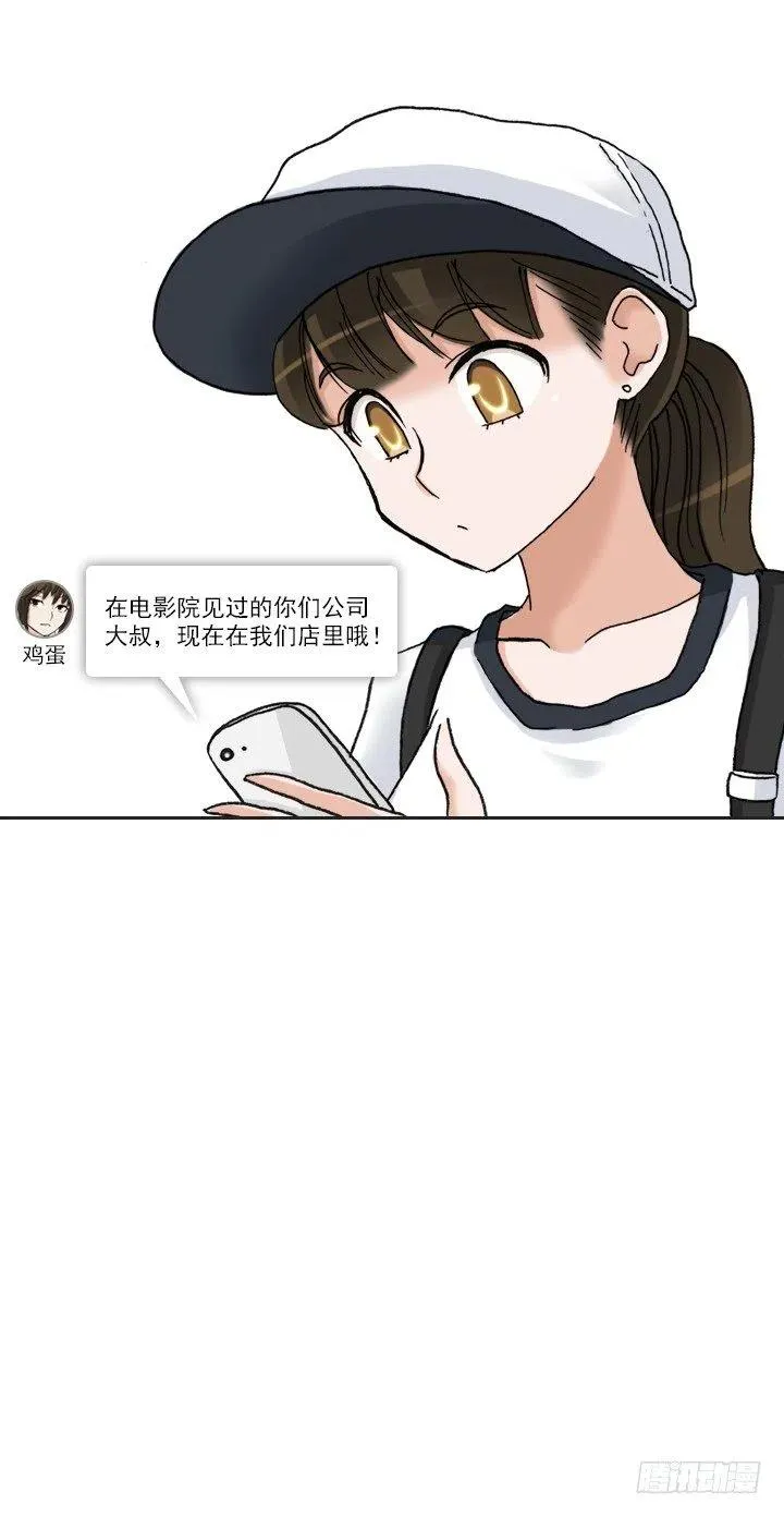 罪恶的男人 第3页
