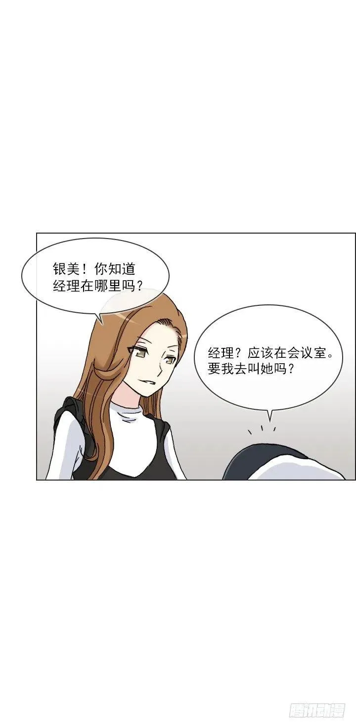 罪恶的男人 第5页