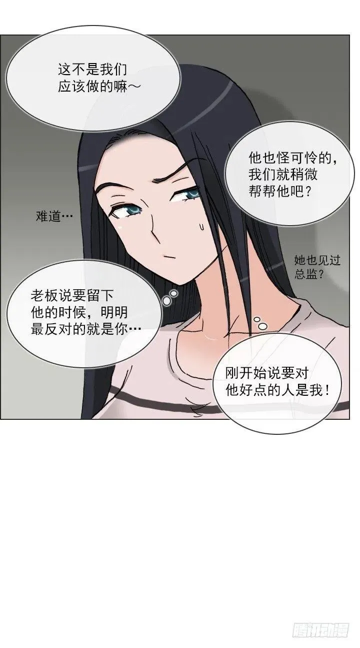 罪恶的男人 第14页
