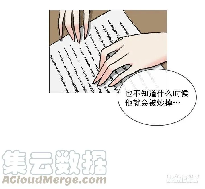 罪恶的男人 第16页