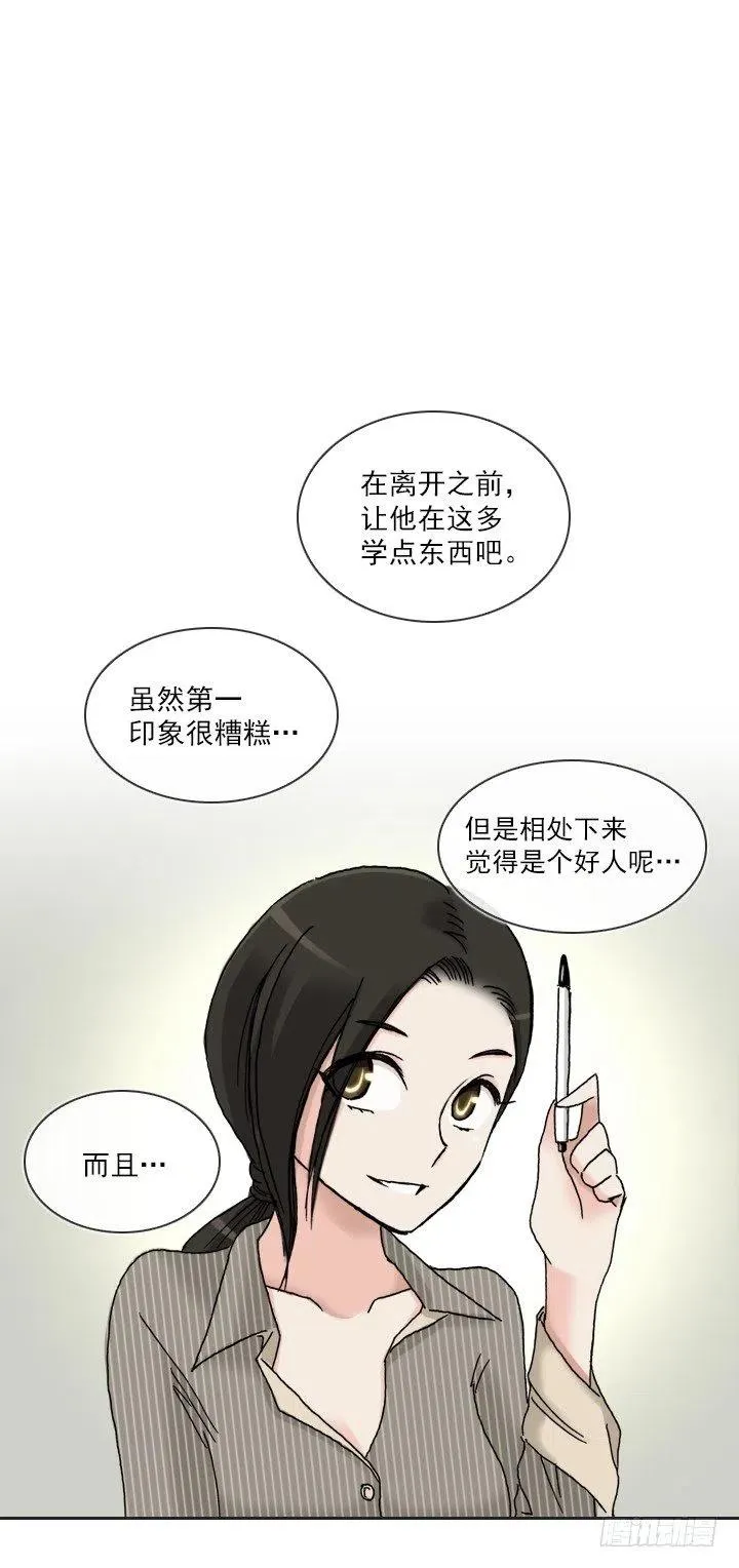 罪恶的男人 第17页