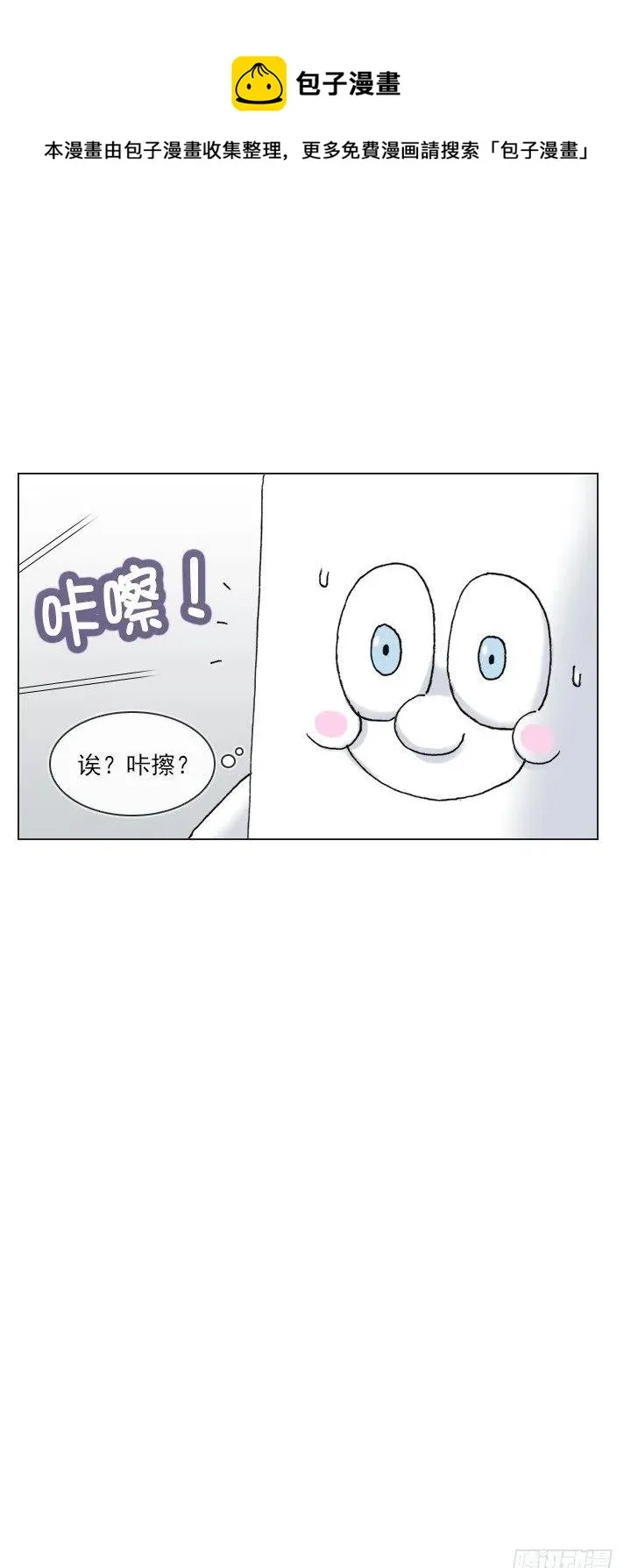 罪恶的男人 第42页