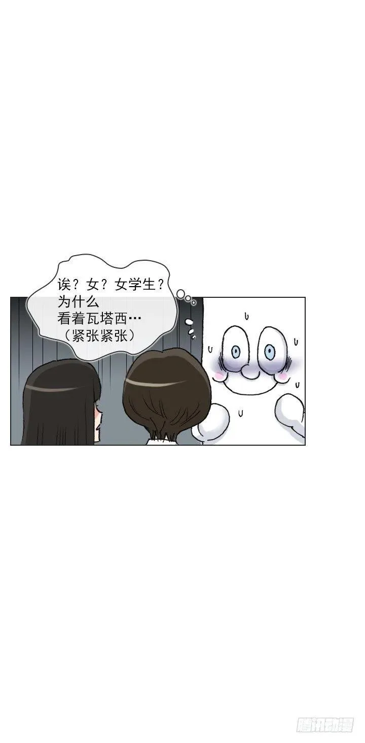罪恶的男人 第48页