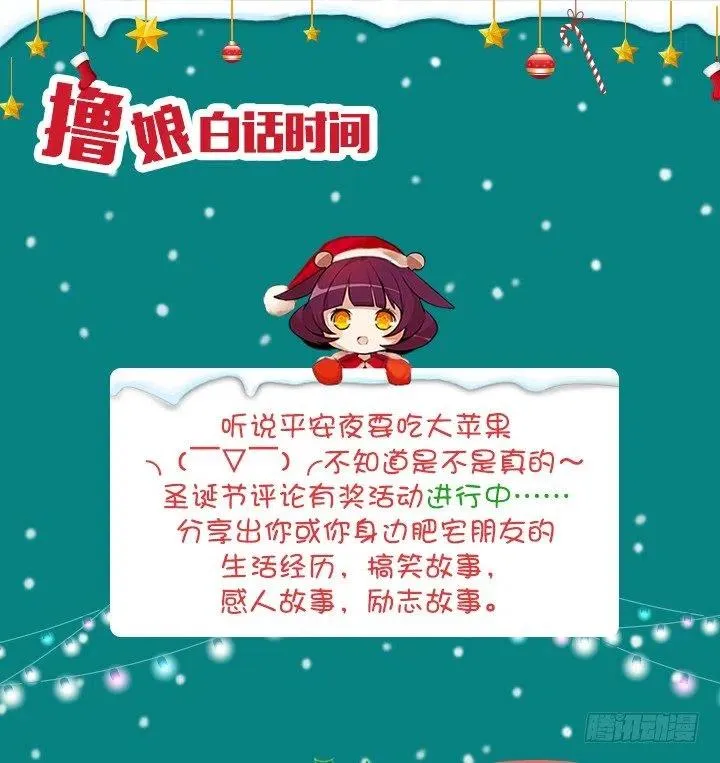 罪恶的男人 第51页