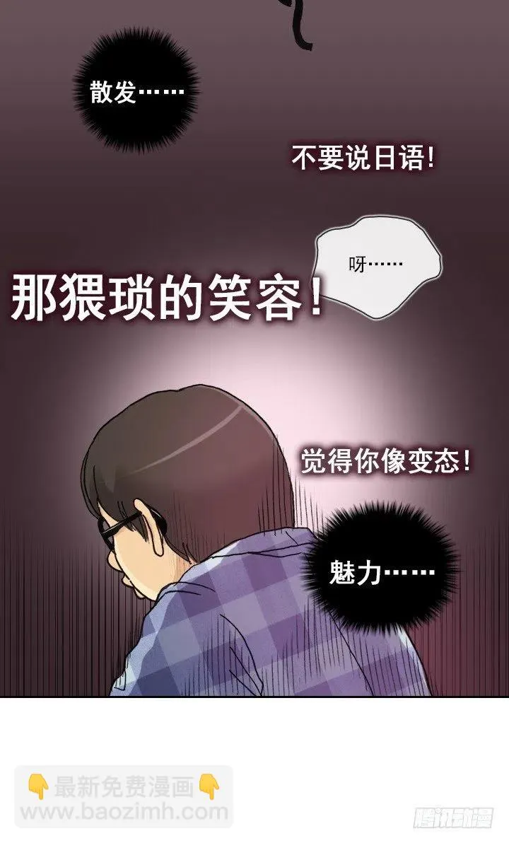 软绵绵的棉花糖 第9页