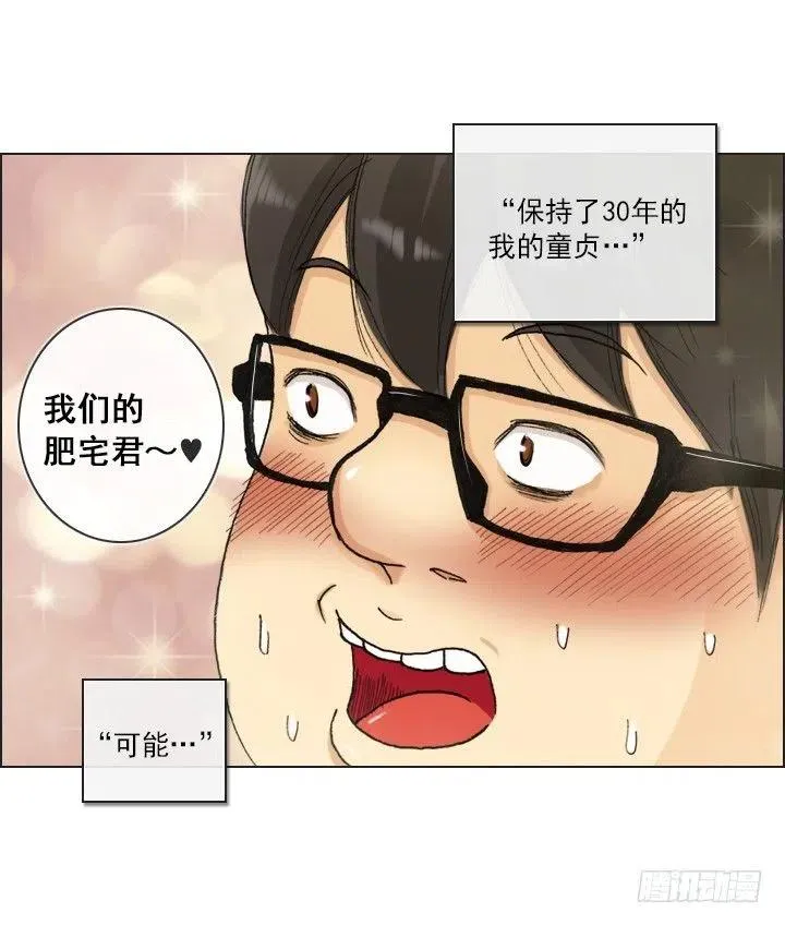 软绵绵的棉花糖 第21页