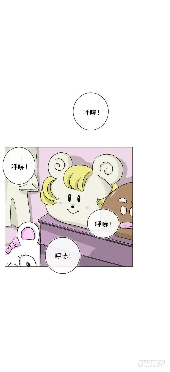 软绵绵的棉花糖 第23页