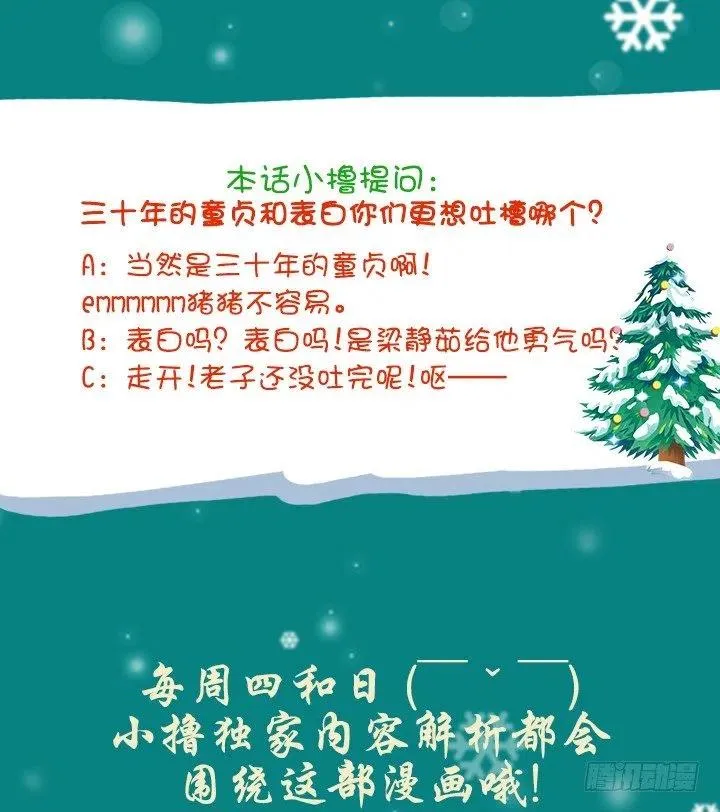 软绵绵的棉花糖 第51页