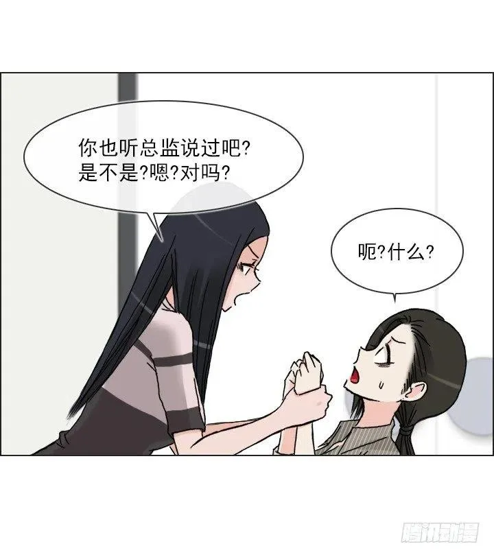 女中学生的拥抱 第3页