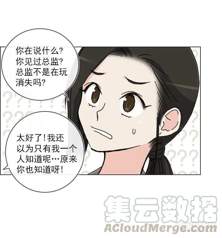 女中学生的拥抱 第4页