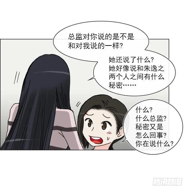 女中学生的拥抱 第6页