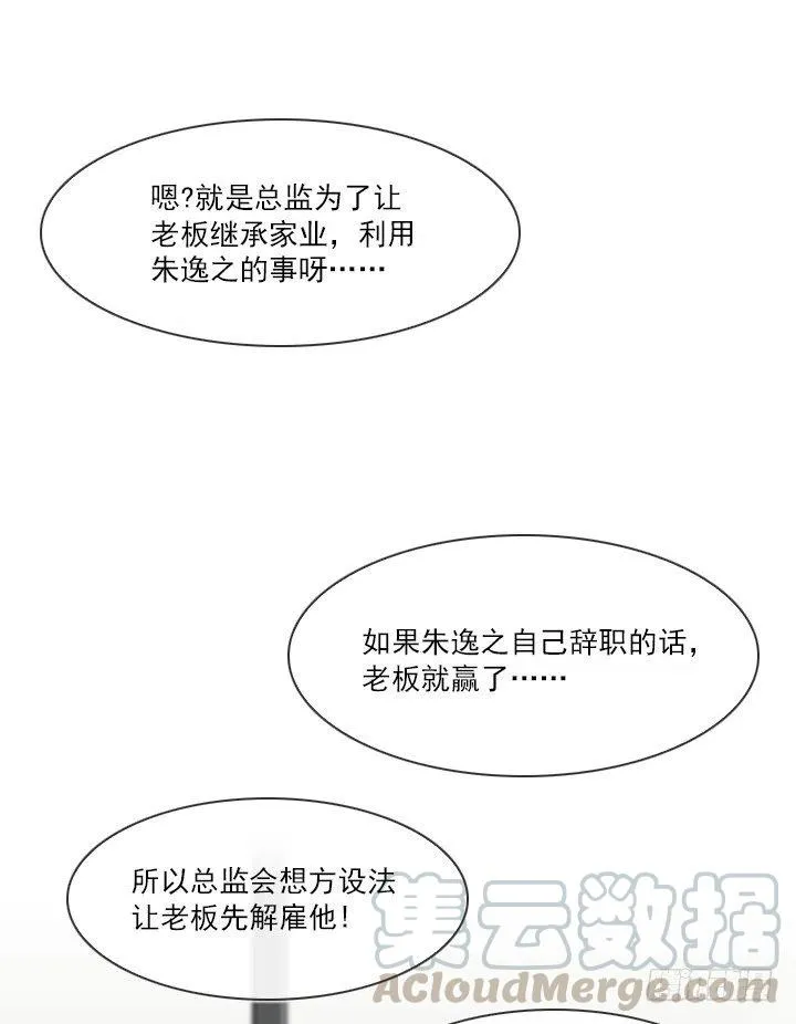 女中学生的拥抱 第7页