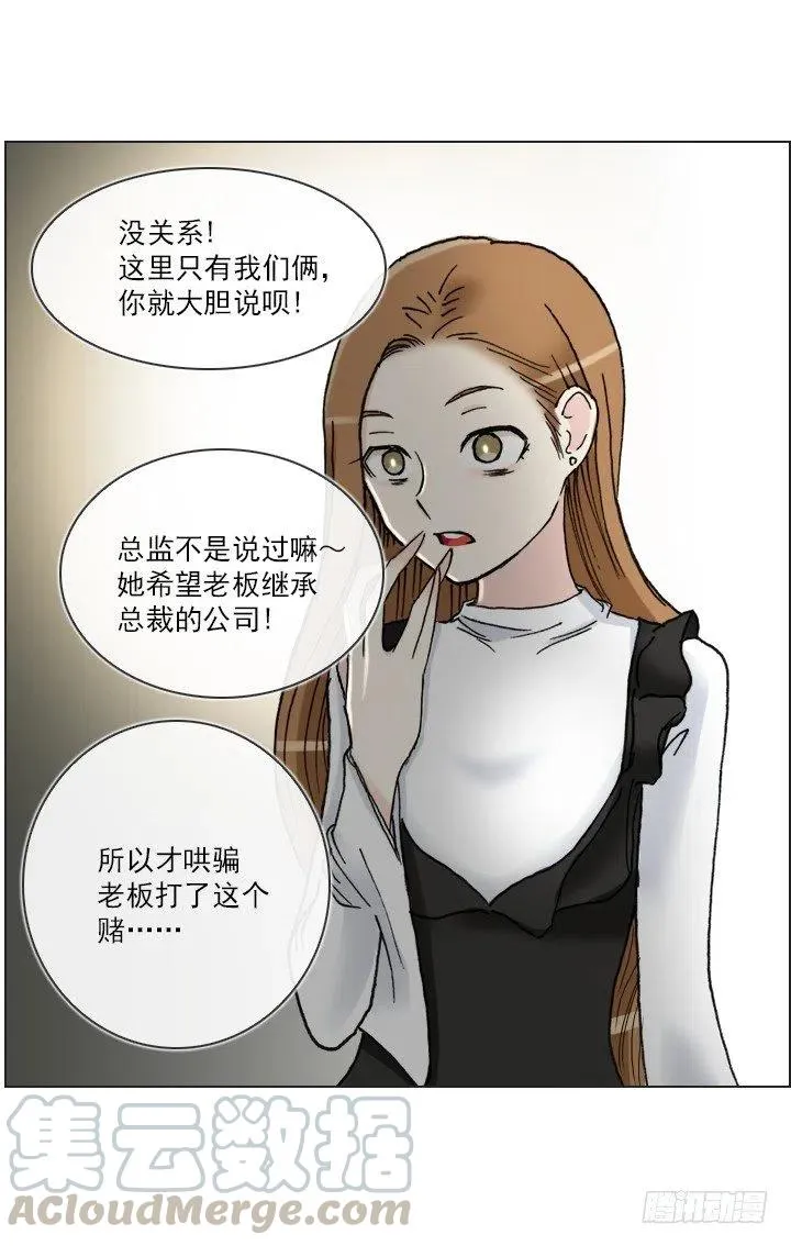 女中学生的拥抱 第10页