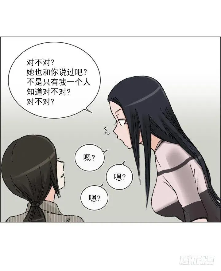 女中学生的拥抱 第12页