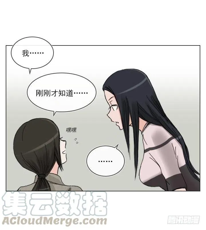 女中学生的拥抱 第13页