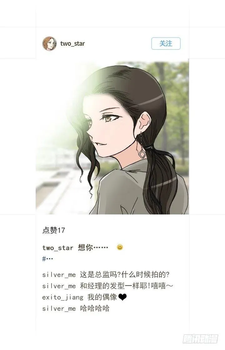 女中学生的拥抱 第15页