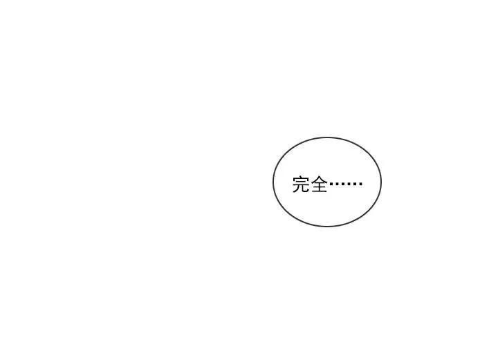女中学生的拥抱 第27页
