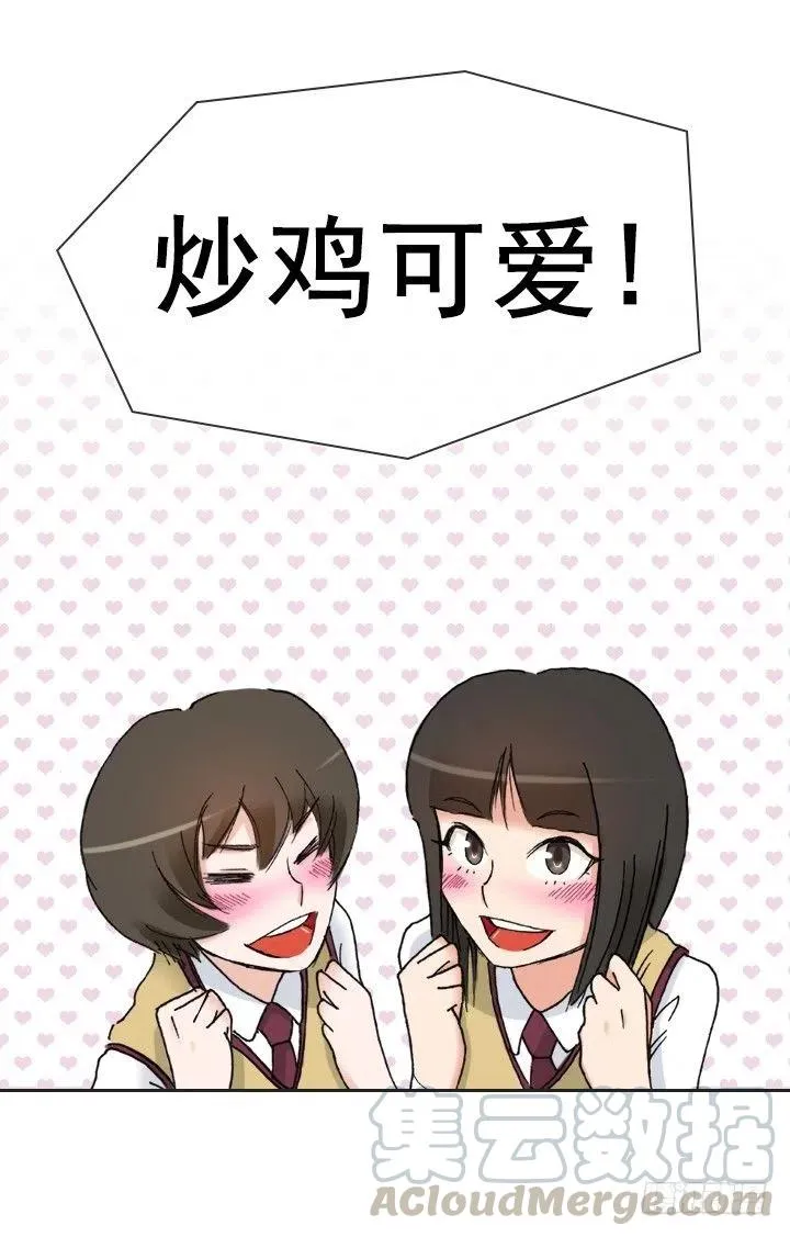 女中学生的拥抱 第28页