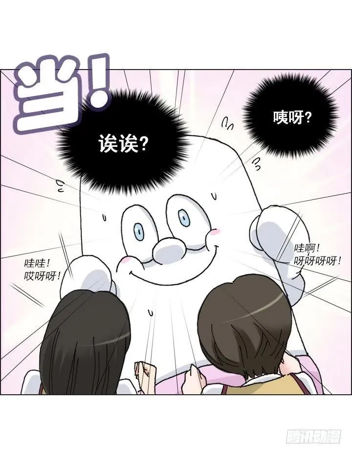 女中学生的拥抱 第29页