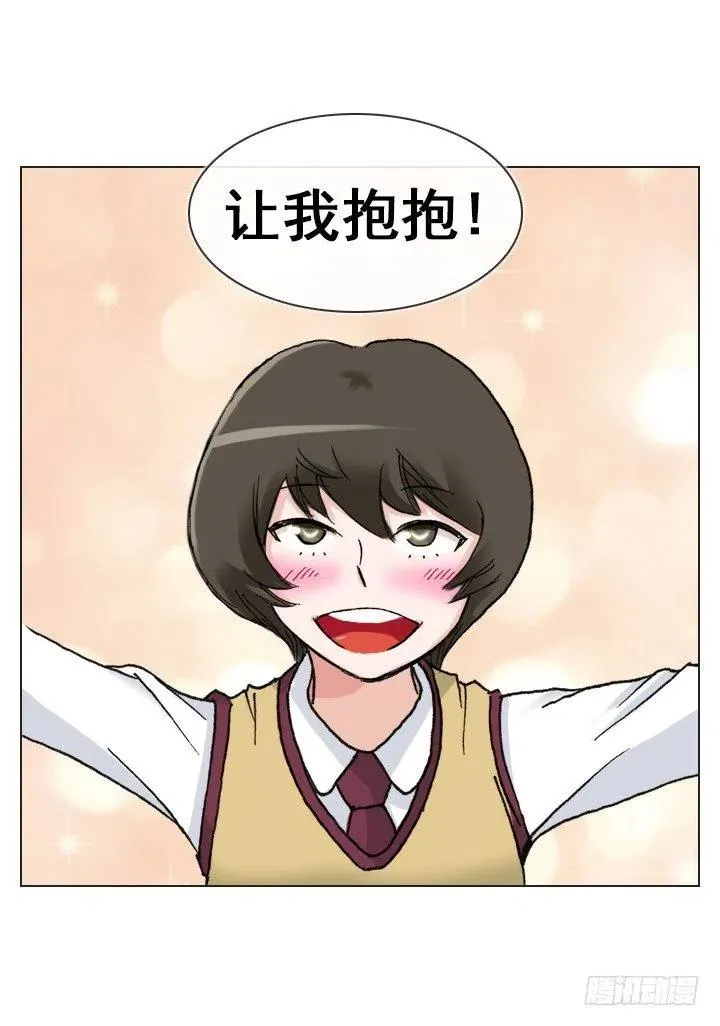 女中学生的拥抱 第32页
