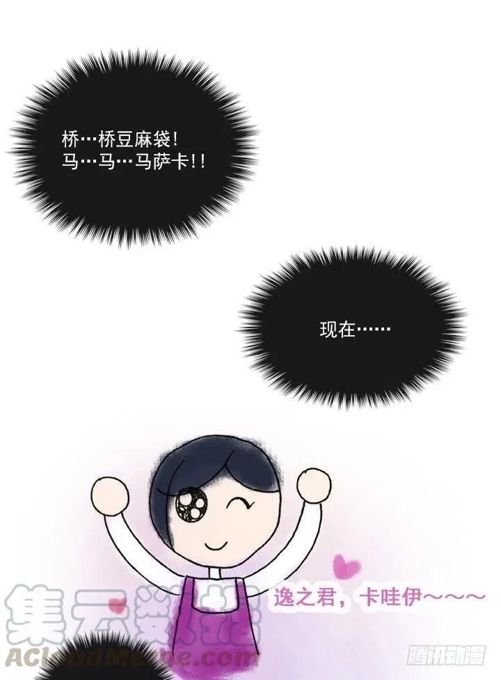 女中学生的拥抱 第40页