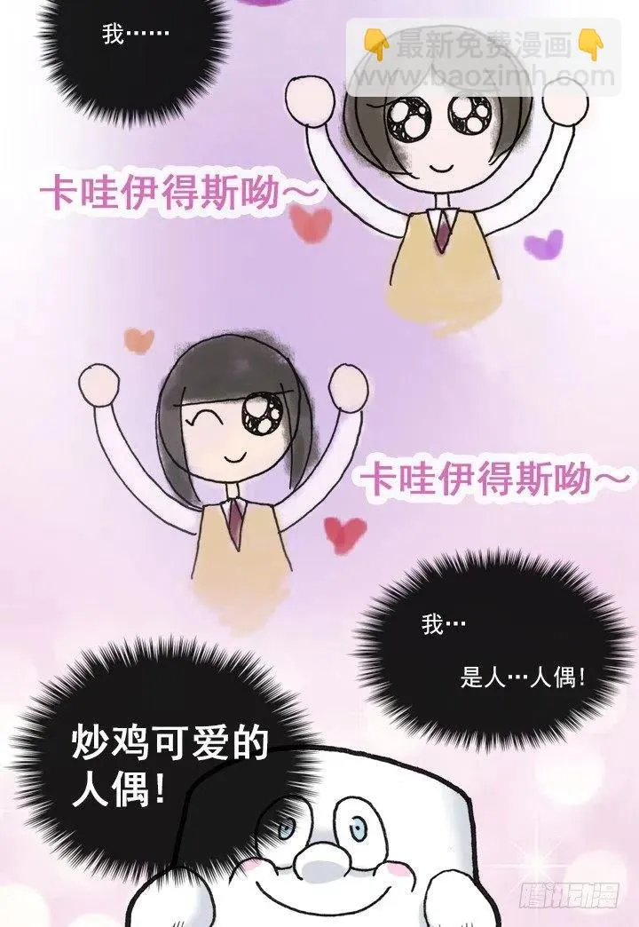 女中学生的拥抱 第41页