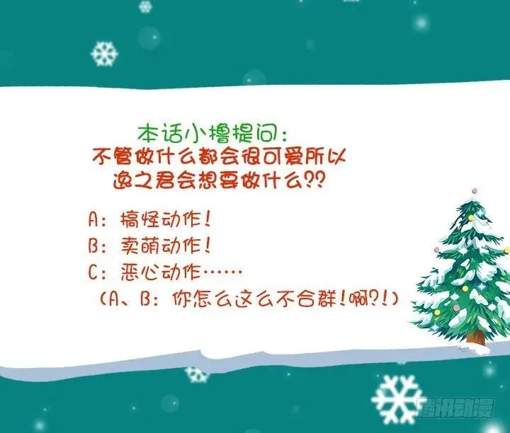 女中学生的拥抱 第48页