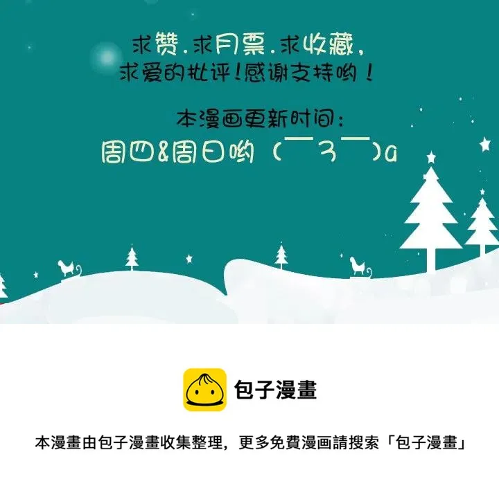 女中学生的拥抱 第50页