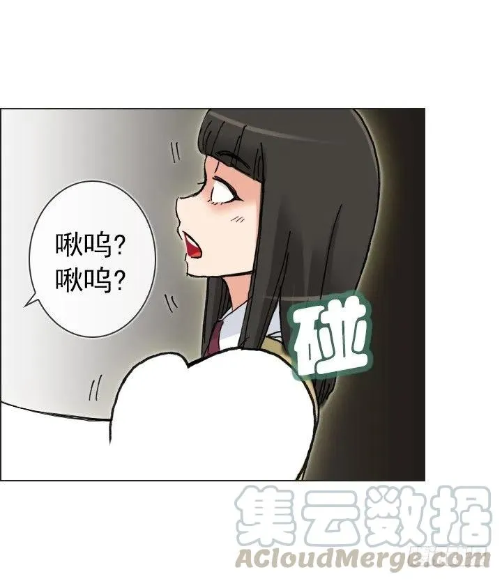 喵咪酱之死 第10页