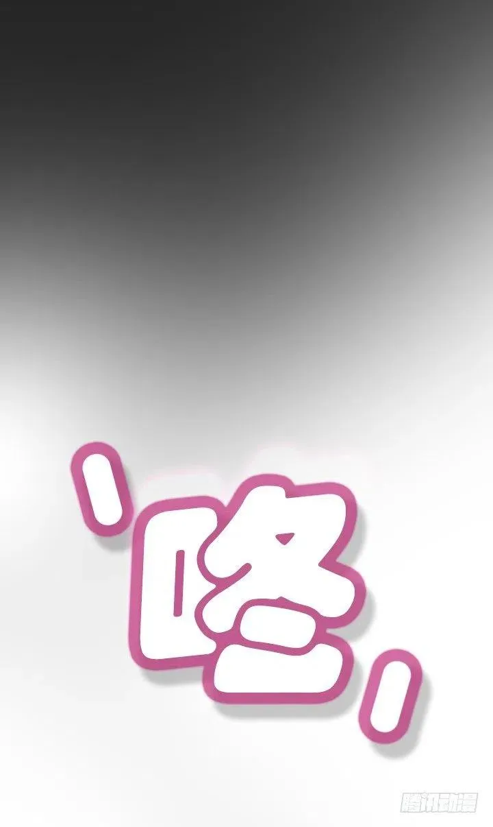 喵咪酱之死 第18页