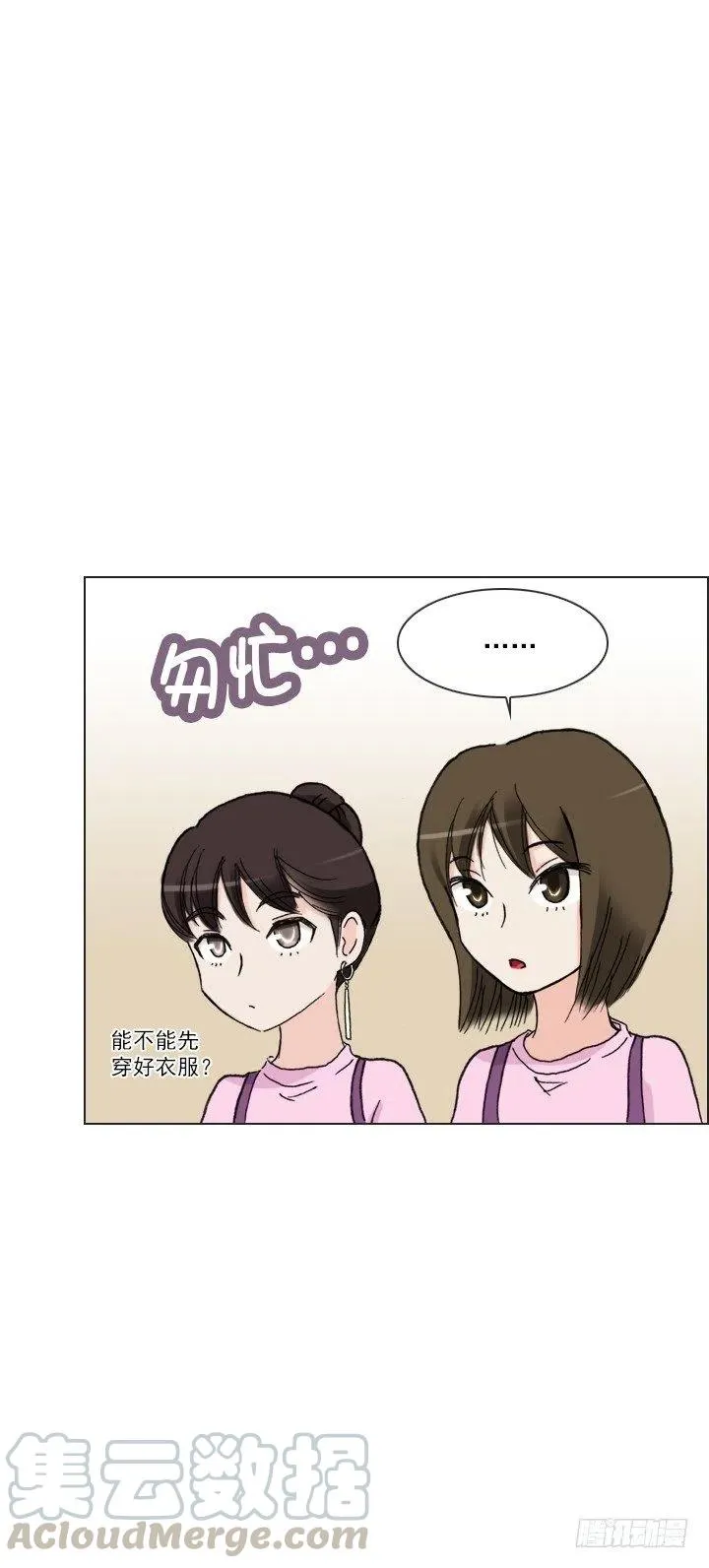 喵咪酱之死 第25页
