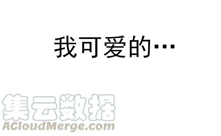 喵咪酱之死 第46页