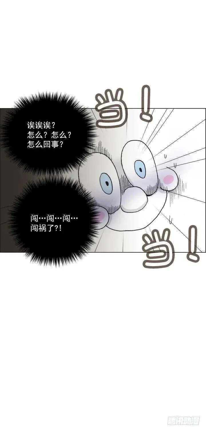 喵咪酱之死 第54页