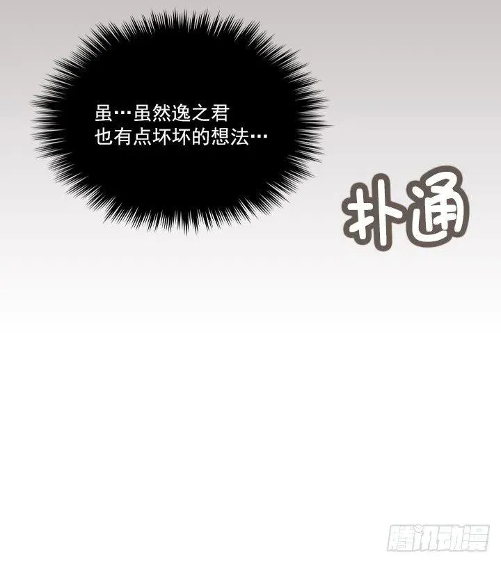 神秘的委托 第3页