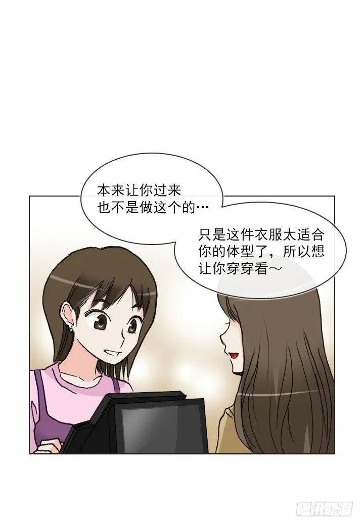 神秘的委托 第12页