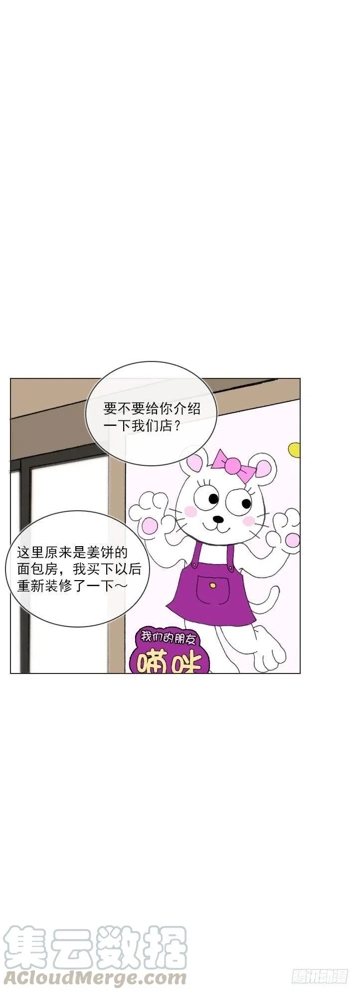神秘的委托 第13页