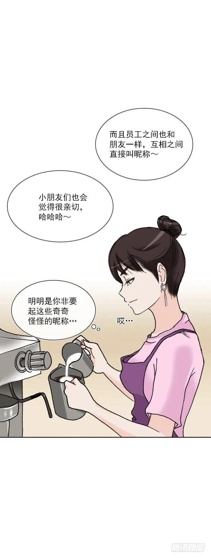 神秘的委托 第15页