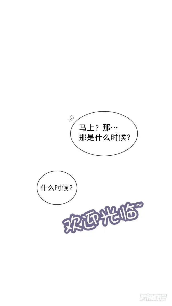 神秘的委托 第39页