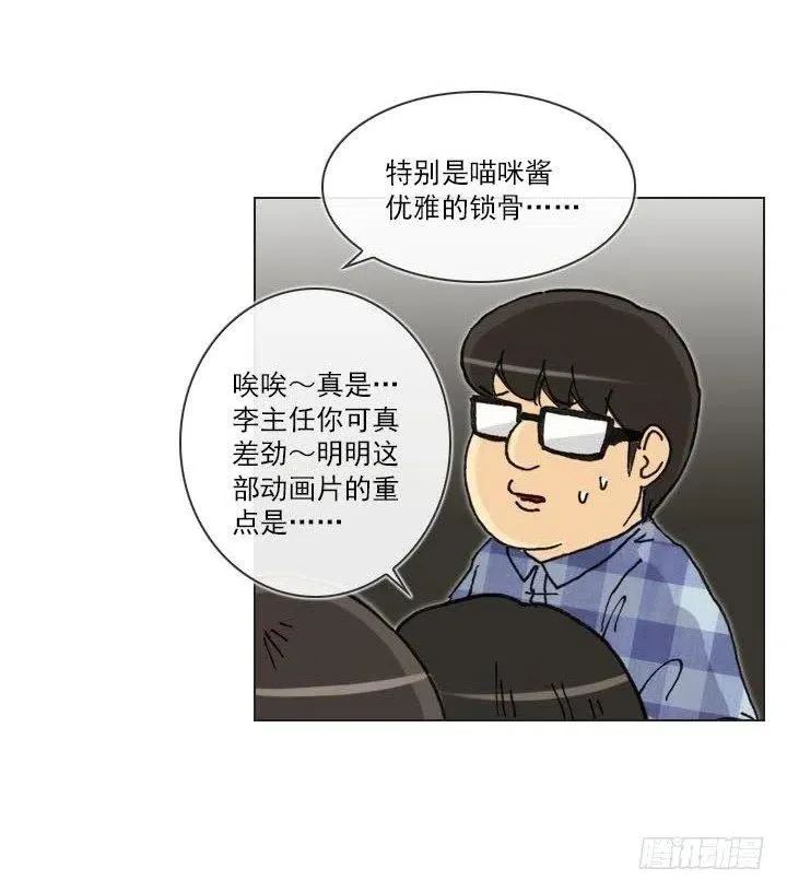 爱的表白 第6页