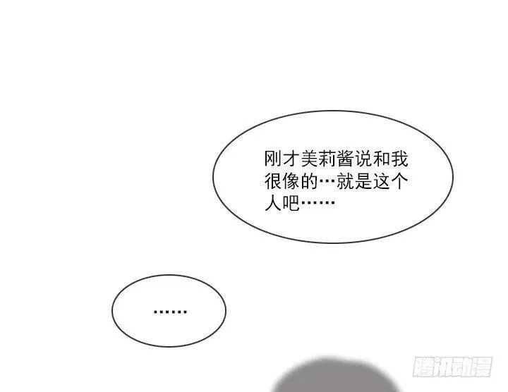 爱的表白 第17页