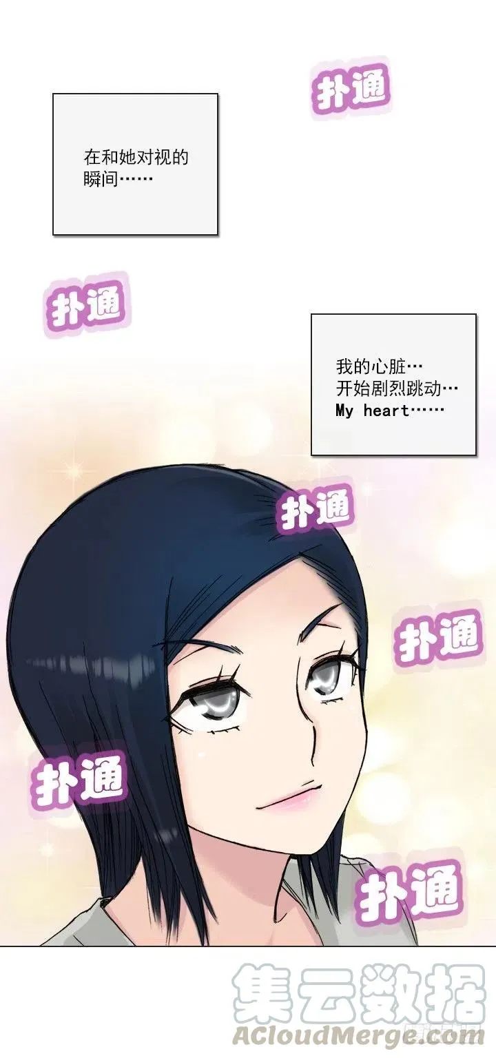 爱的表白 第46页