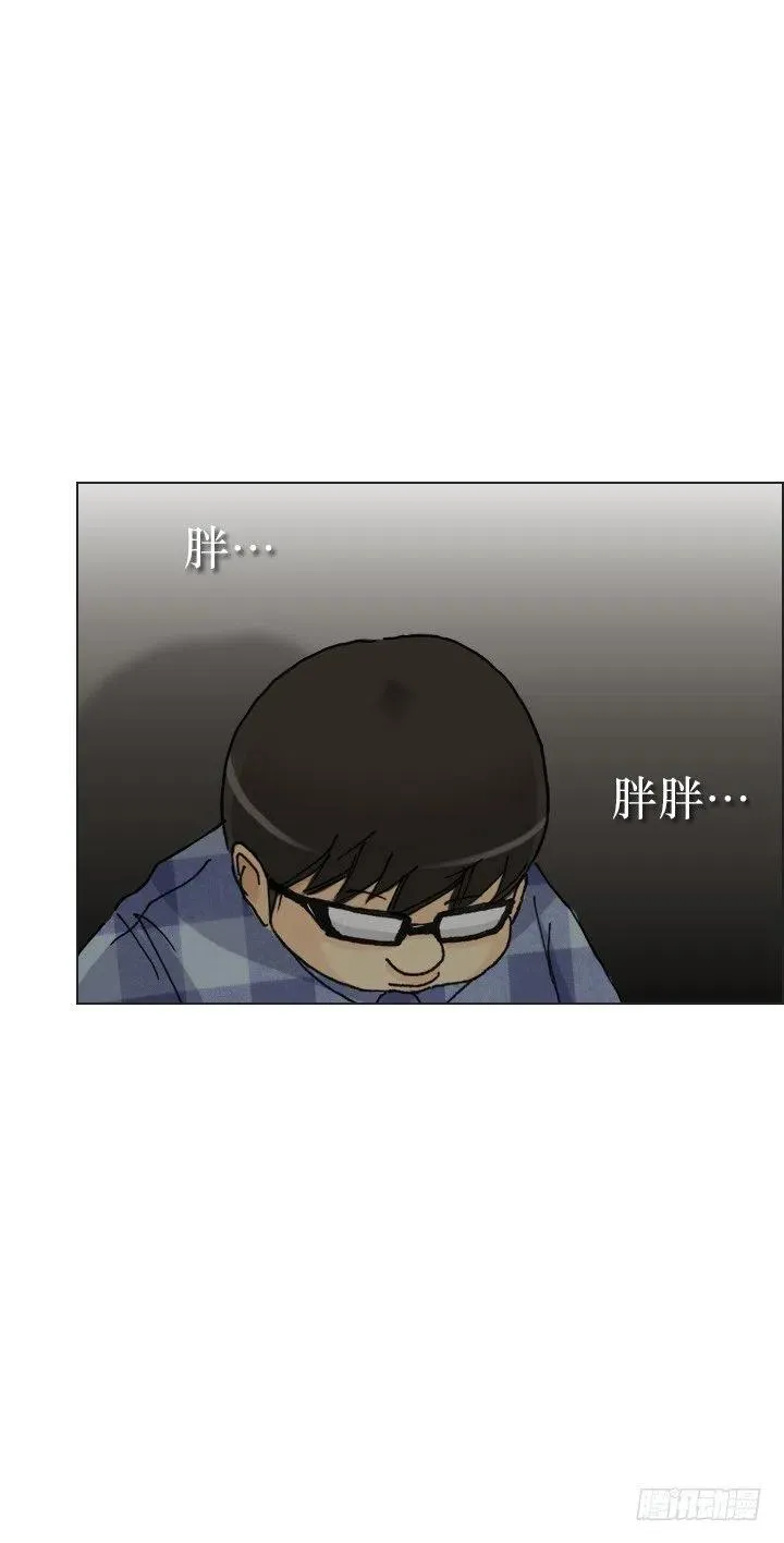 向老板撒谎 第5页