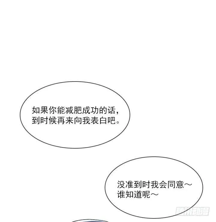 向老板撒谎 第8页