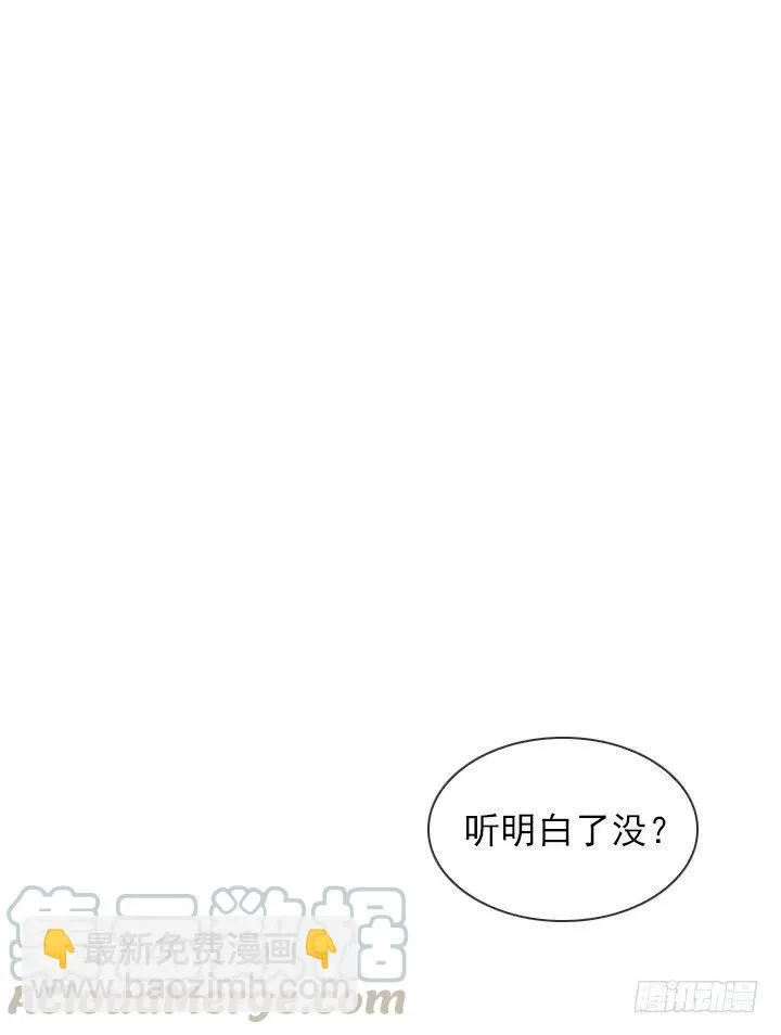 向老板撒谎 第10页