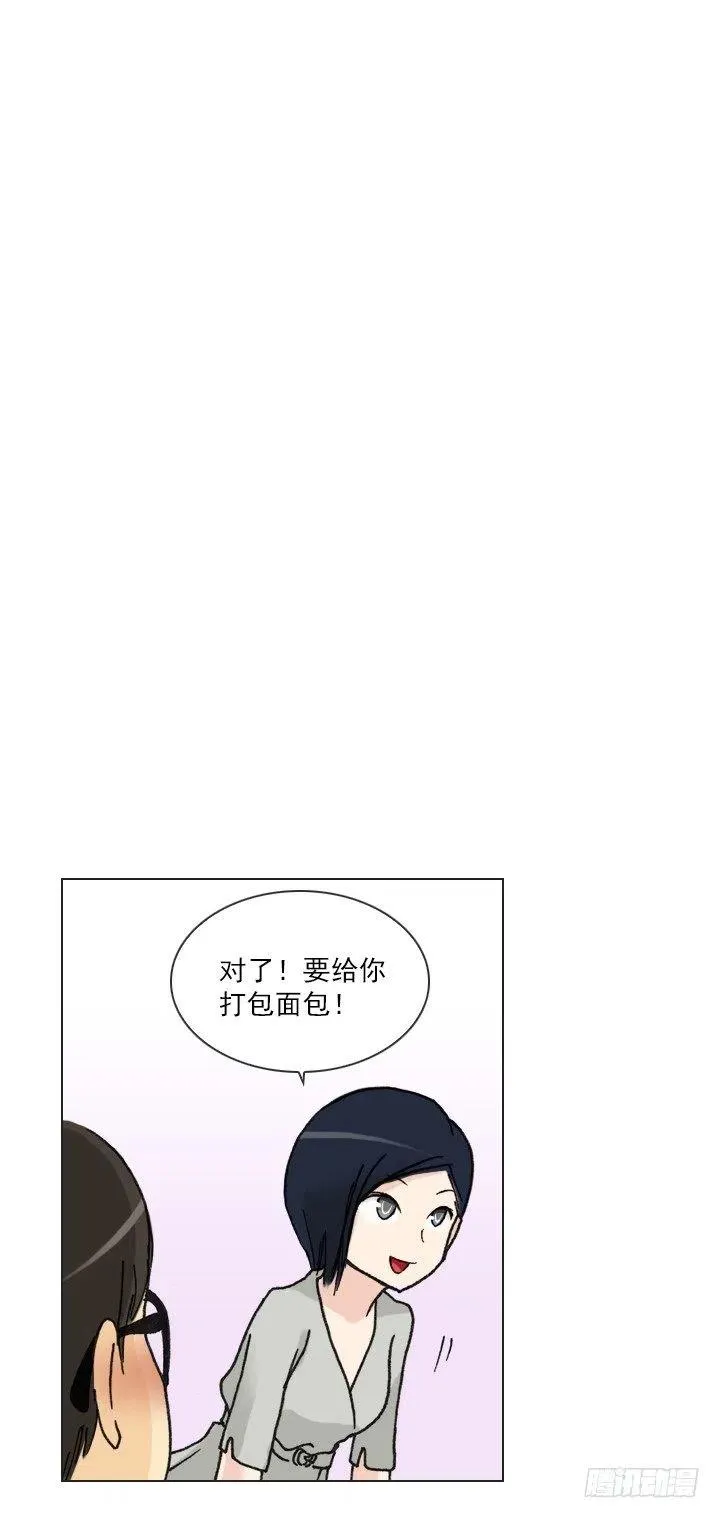 向老板撒谎 第12页