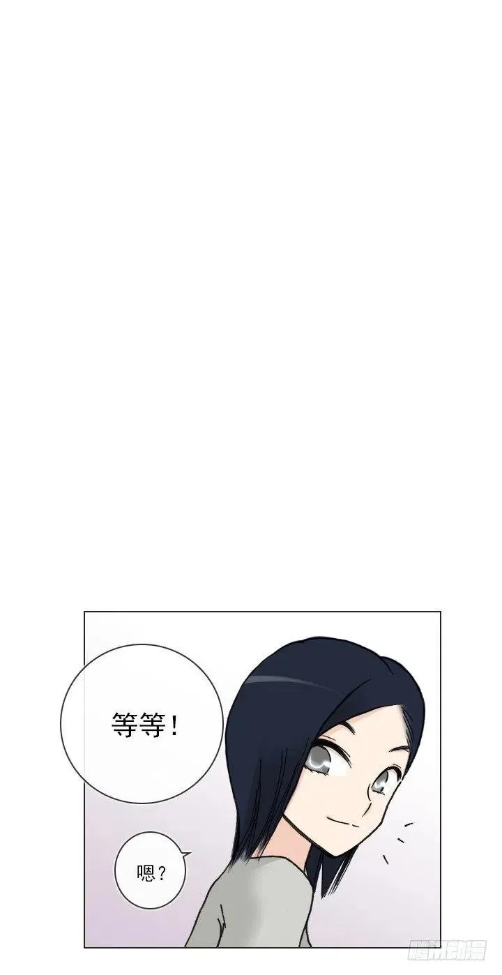 向老板撒谎 第14页